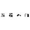 8221 597286518 1604643398