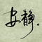 801823 calmdou 1578933225