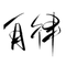 4918342 single c 1618826985