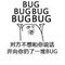 8759216 the program i wrote has no bug 1614930336