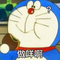 闫鹏全