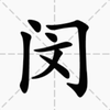 744578 minchangyong 1692062417