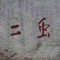 609191 liushiniao 1729237403