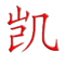 2190394 chendikai 1744773516
