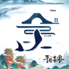 4877415 edward jw yu 1749310466