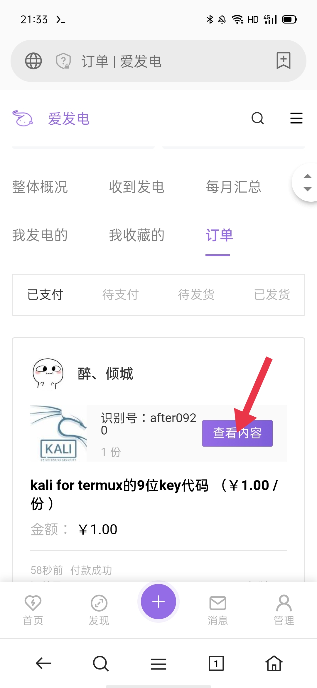 查看内容