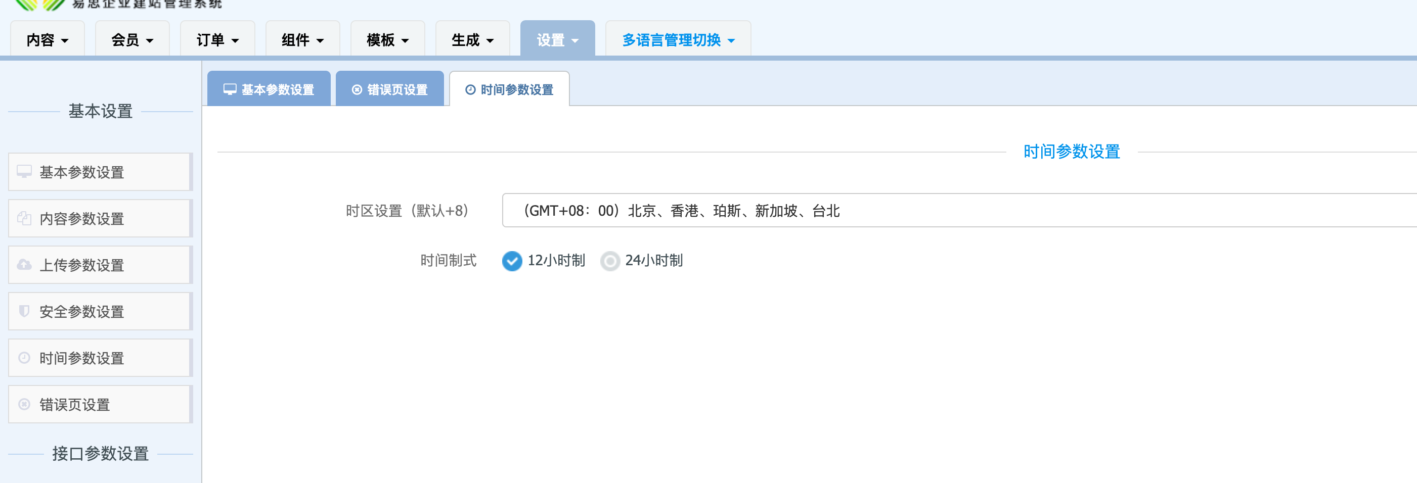 屏幕截图 输入图片说明