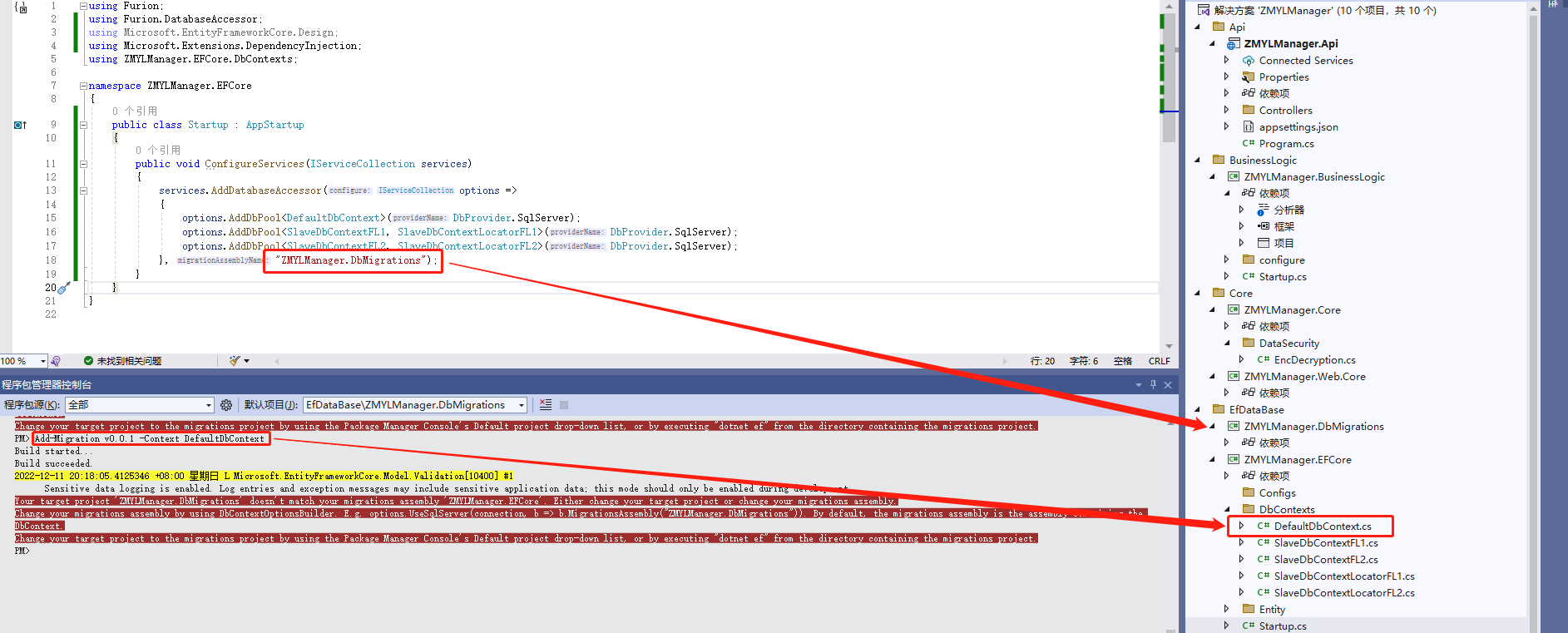 使用DbContextOptionsBuilder更改迁移程序集。E、 G.选项。使用SqlServer（连接，b=>b ...