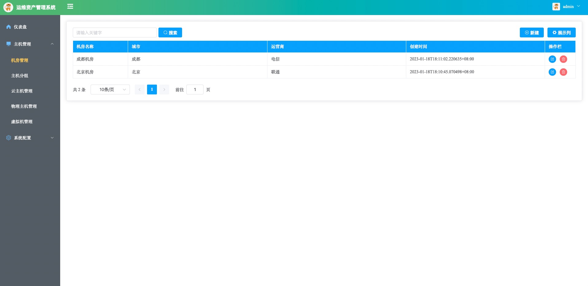 python + vue实现开发cmdb资产管理平台-小白菜博客