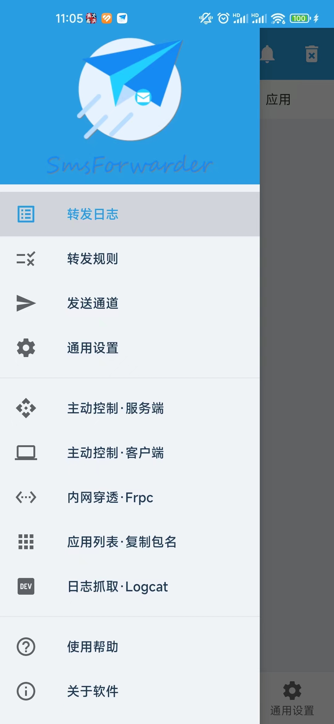 抽屉菜单