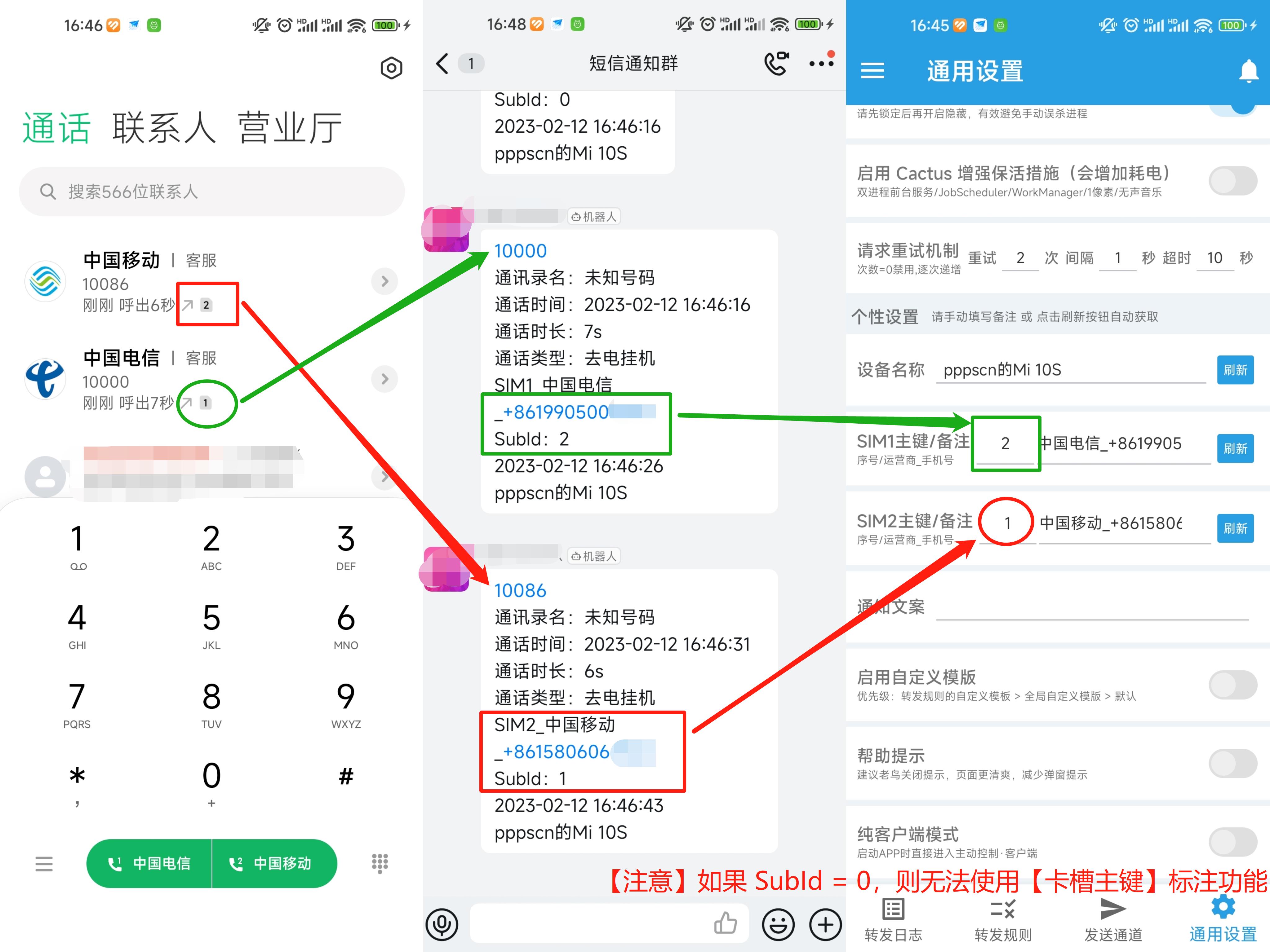 卡槽主键标注