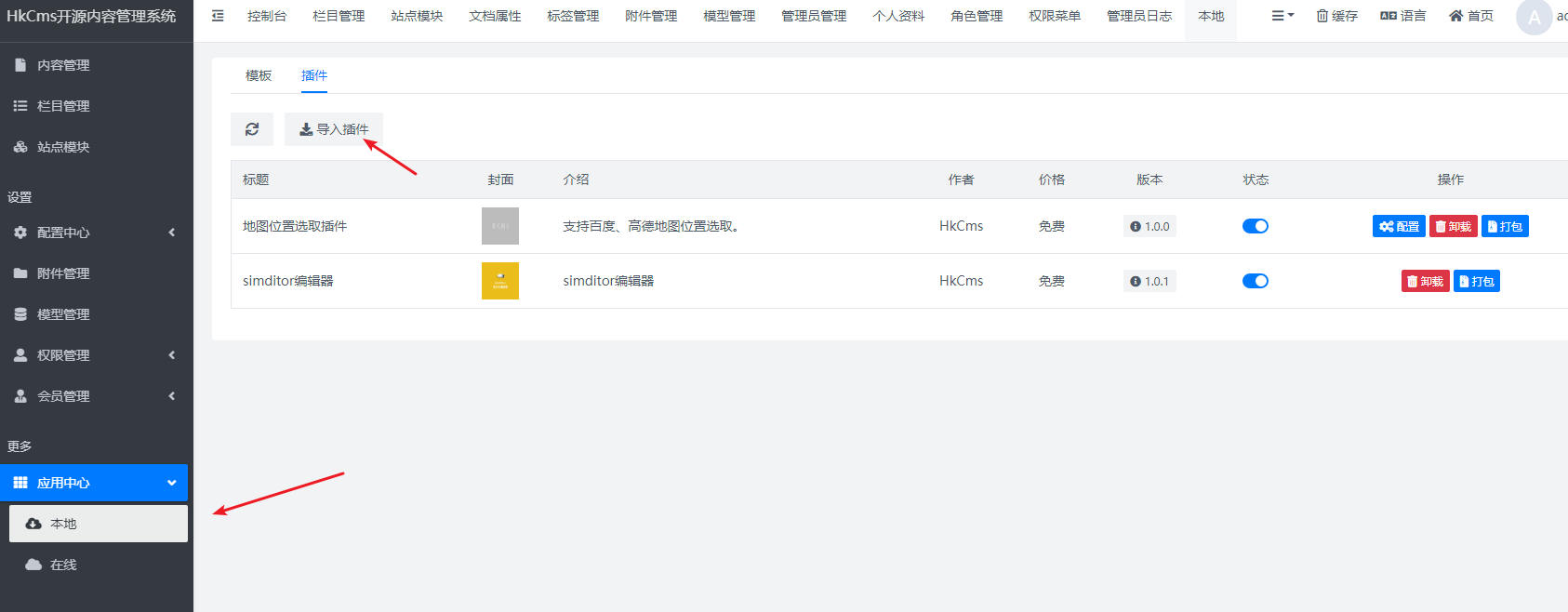 屏幕截图 输入图片说明