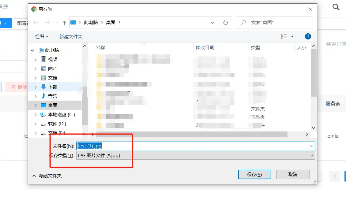 输入图片说明
