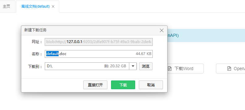 RuoYi-Cloud整合knife4j，导出excel文档报错：Failed to execute 'createObjectURL' on URL': Overload ...