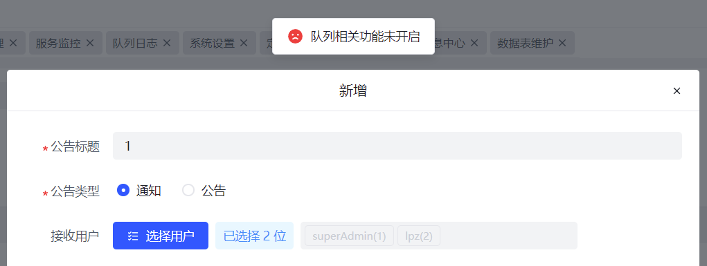 无system_user-dept 表 · Issue #I6ZGFZ · MineAdmin/MineAdmin - Gitee.com