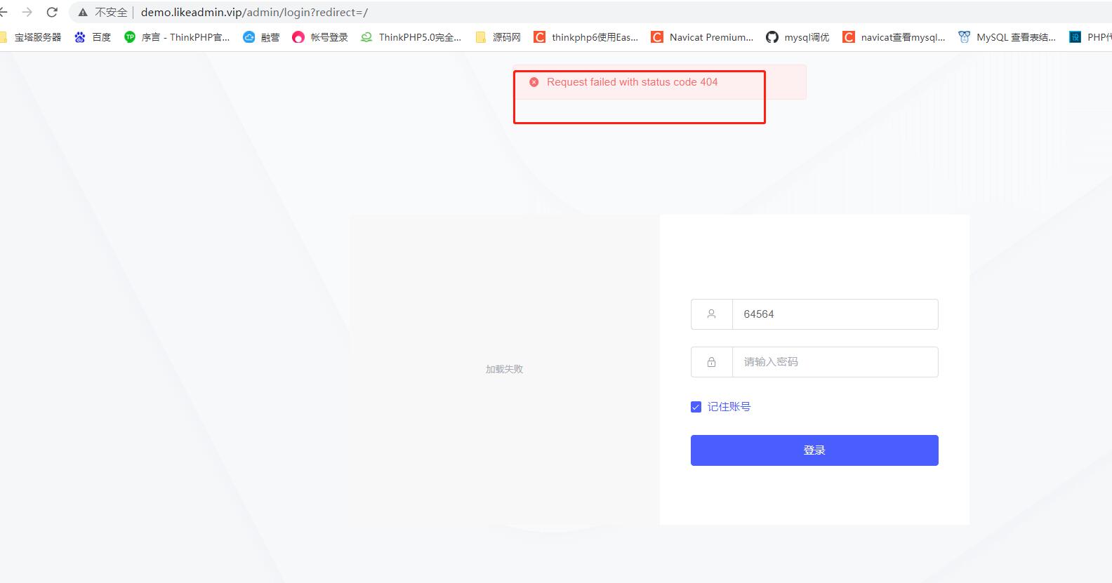 Ошибка 404 на сервере