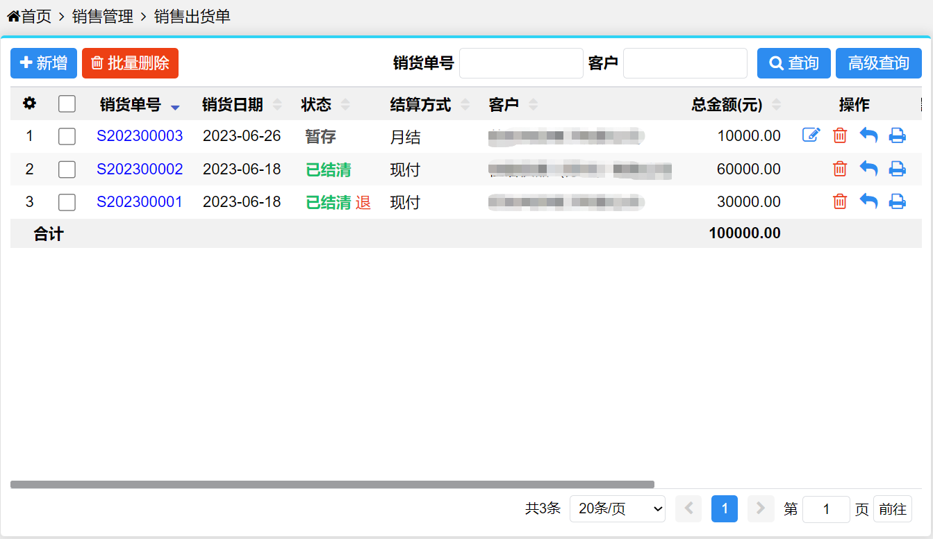 Blazor实战——Known框架多表增删改查