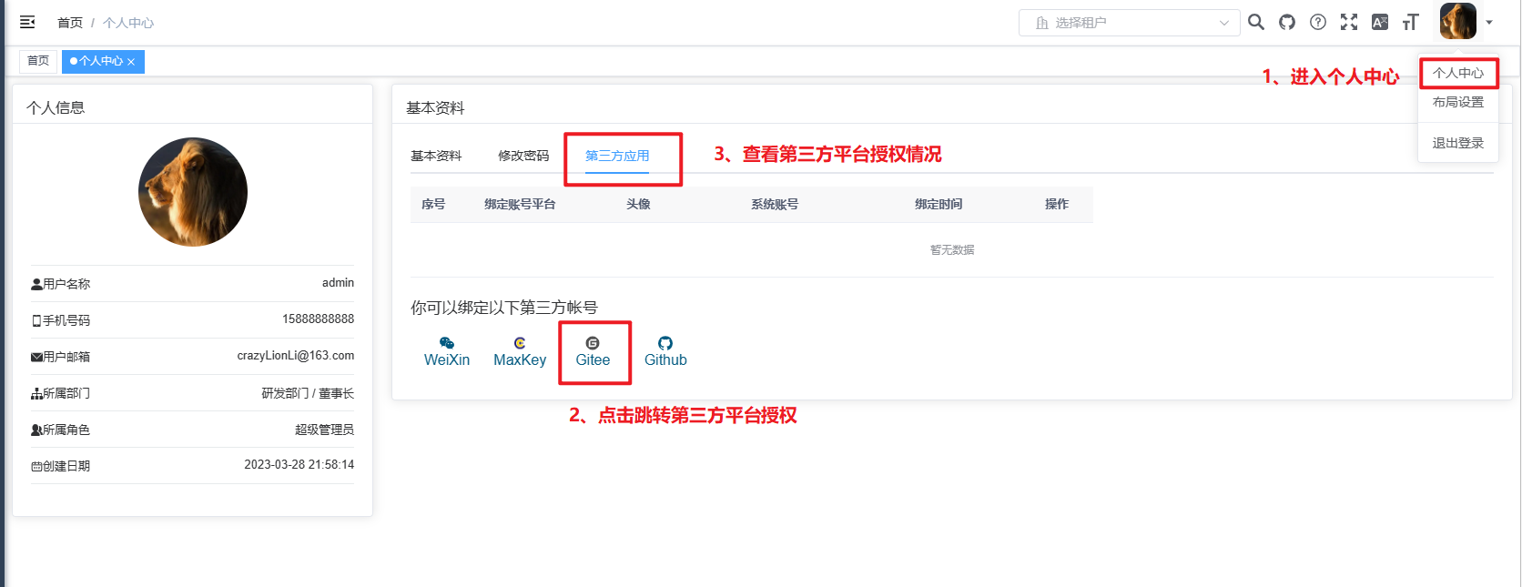 输入图片说明