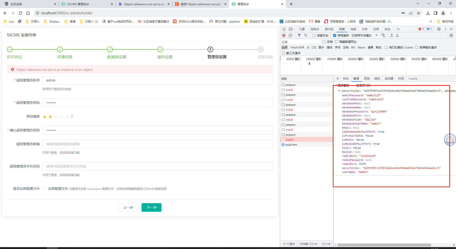 Screenshot of input