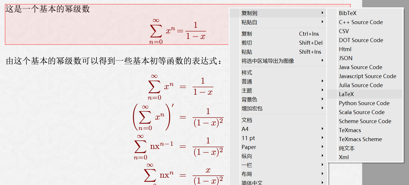 复制转为Latex