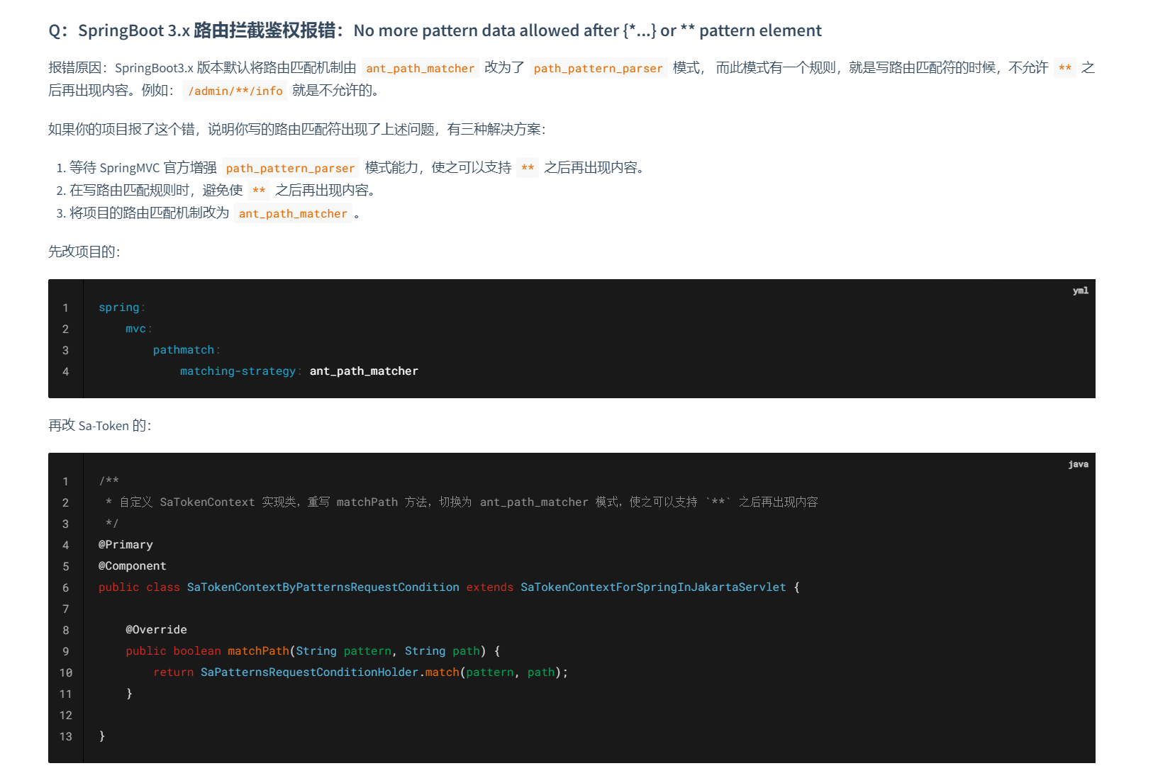 SA从1.35.0.RC升级到1.36.0出错提示：No more pattern data allowed after {*...} or ...