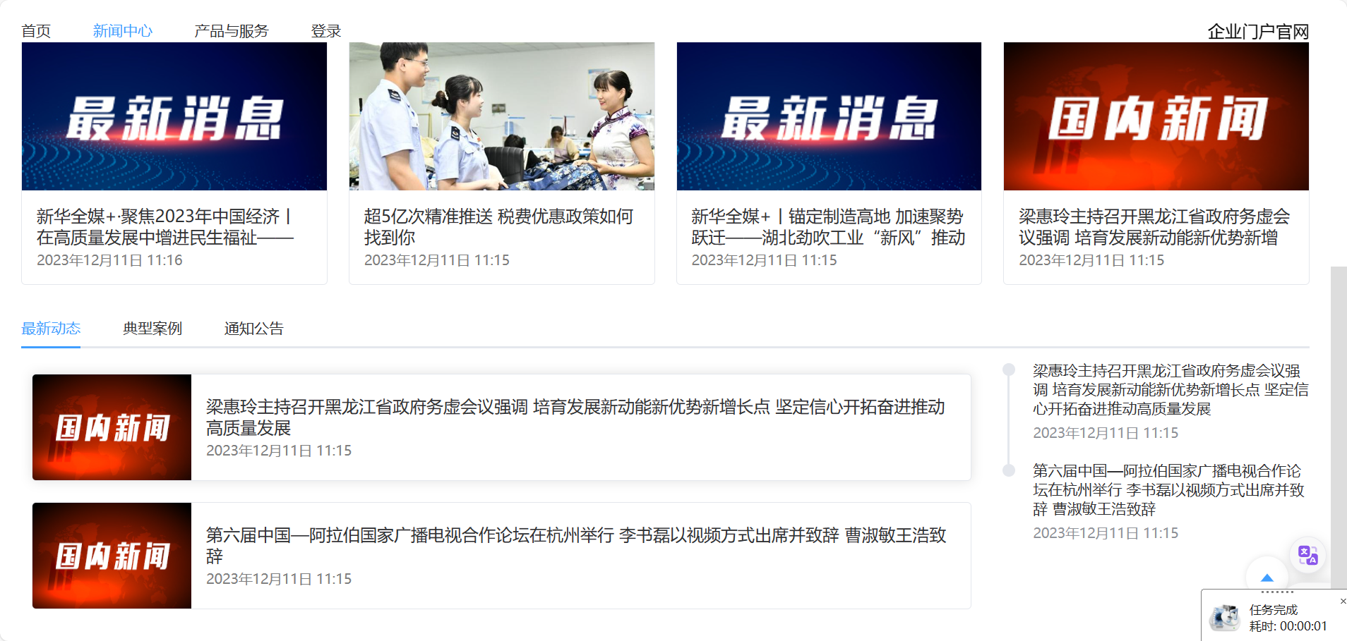 根据新闻类别显示