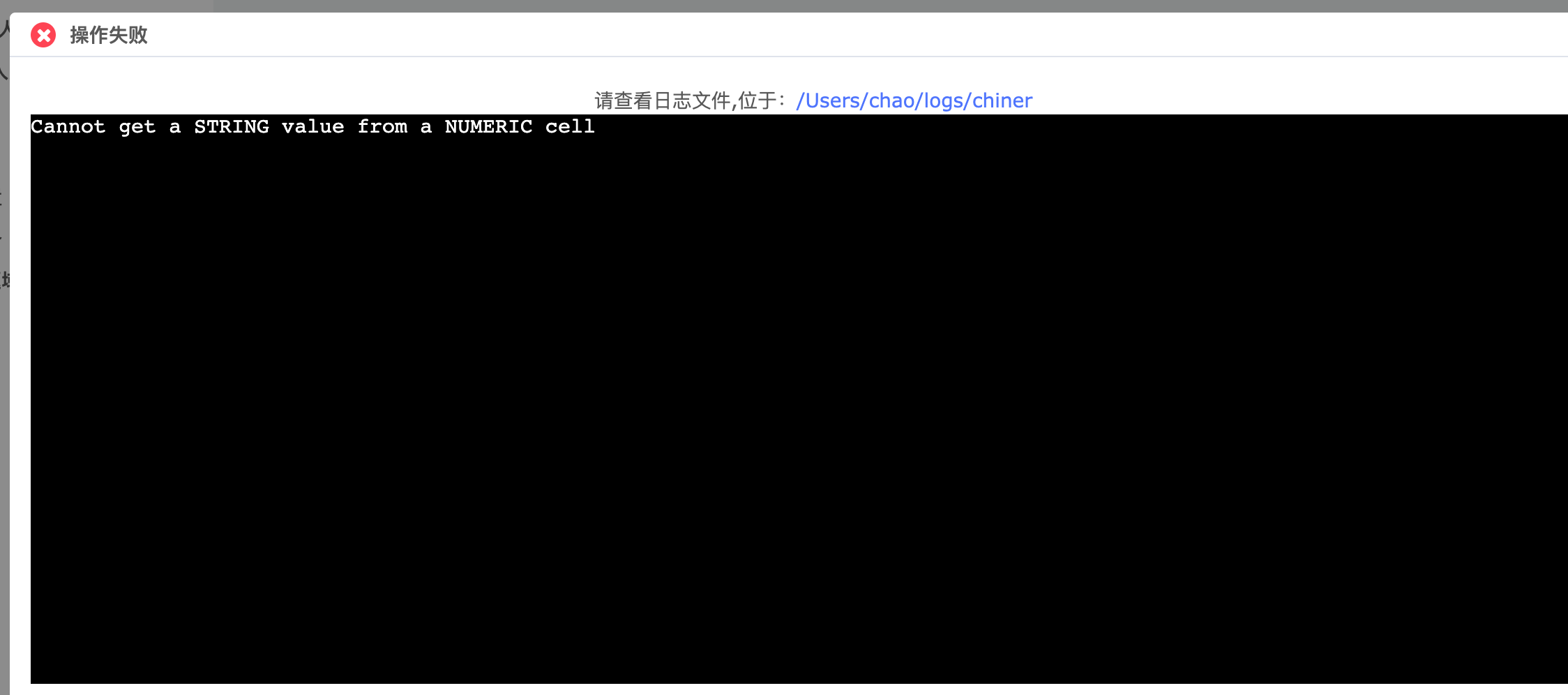 runtime-2024-02-28.log