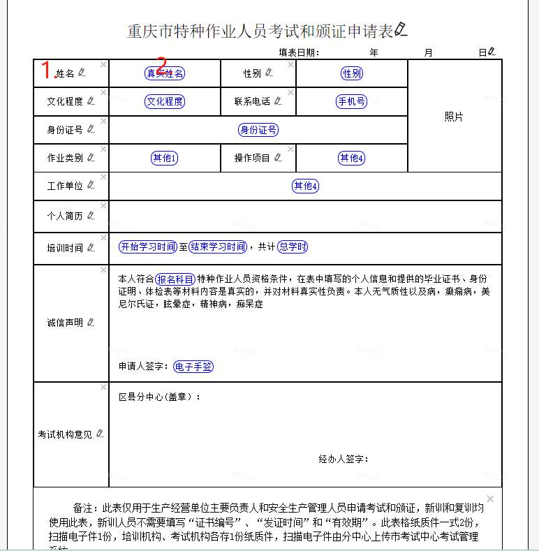 输入图片说明