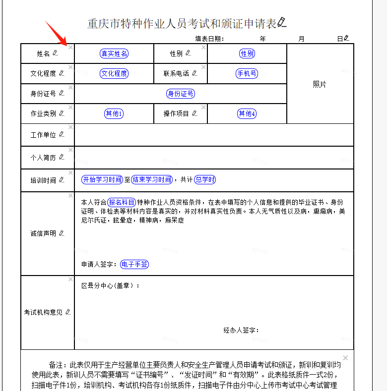 输入图片说明