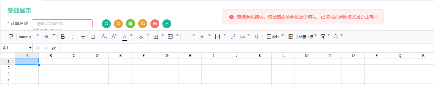 输入图片说明