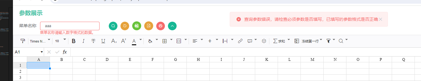 输入图片说明
