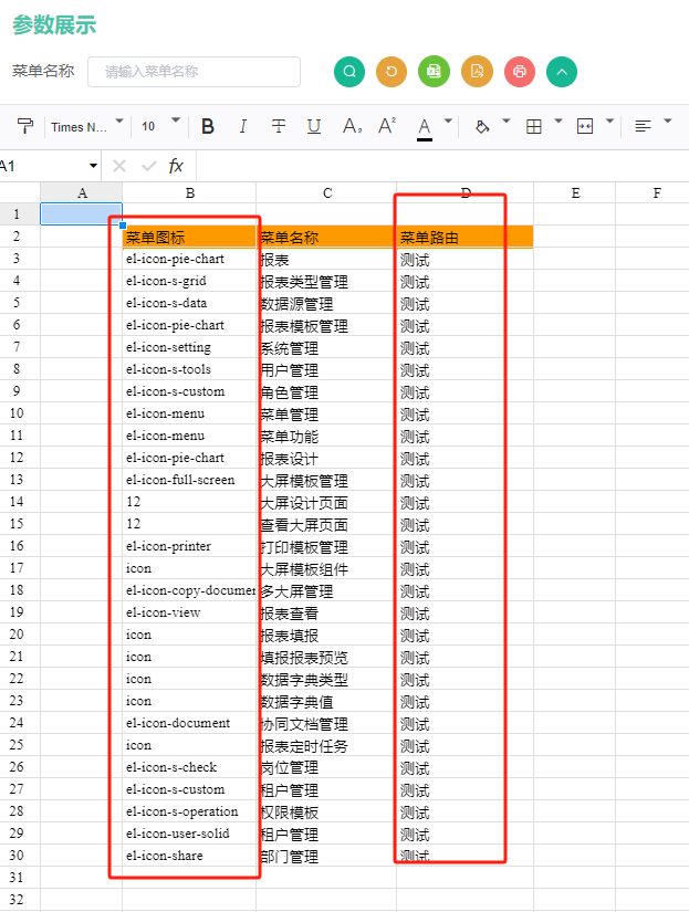 输入图片说明