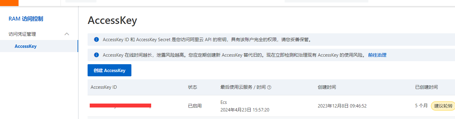 AccessKey