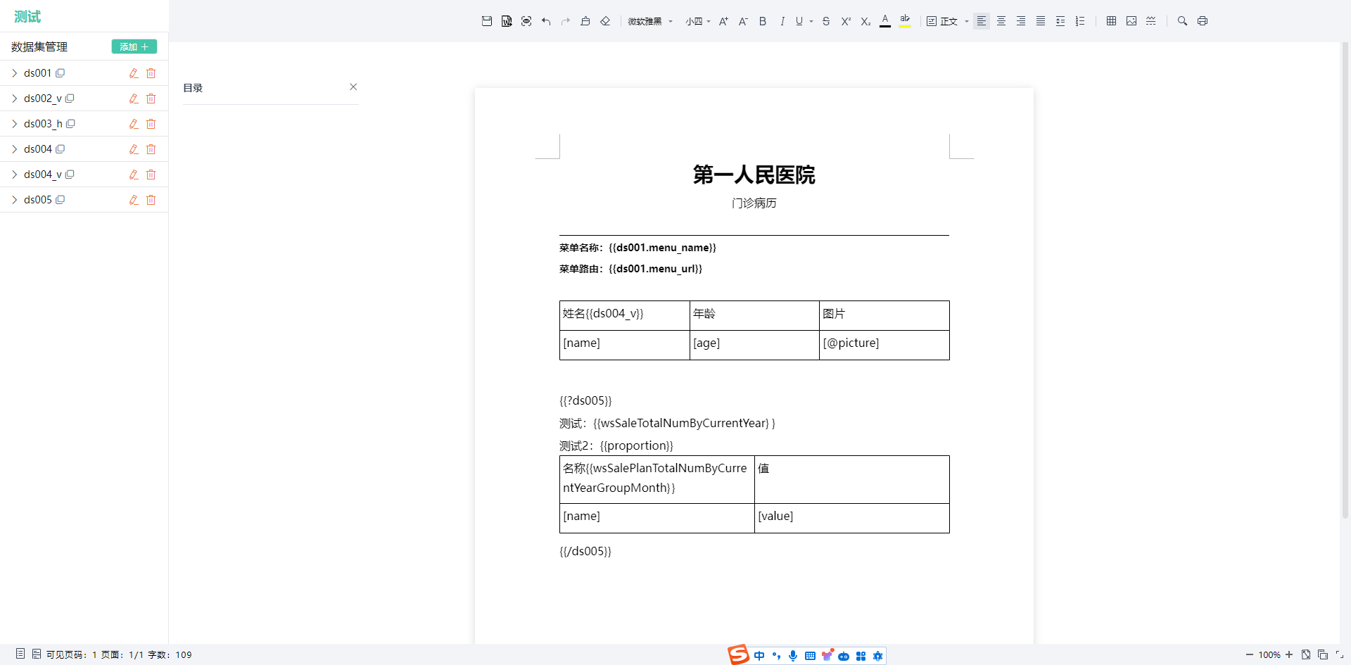 输入图片说明