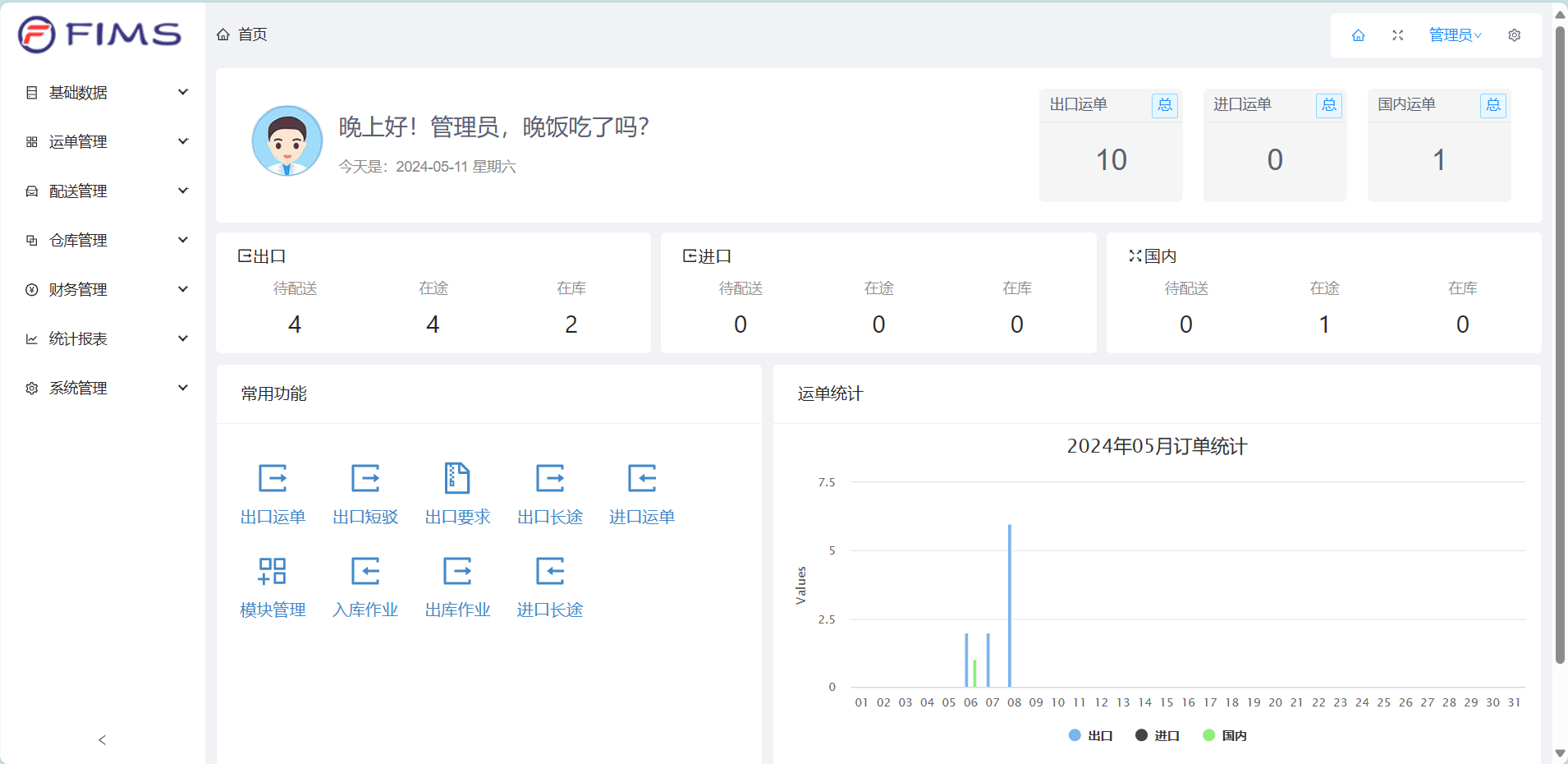 输入图片说明