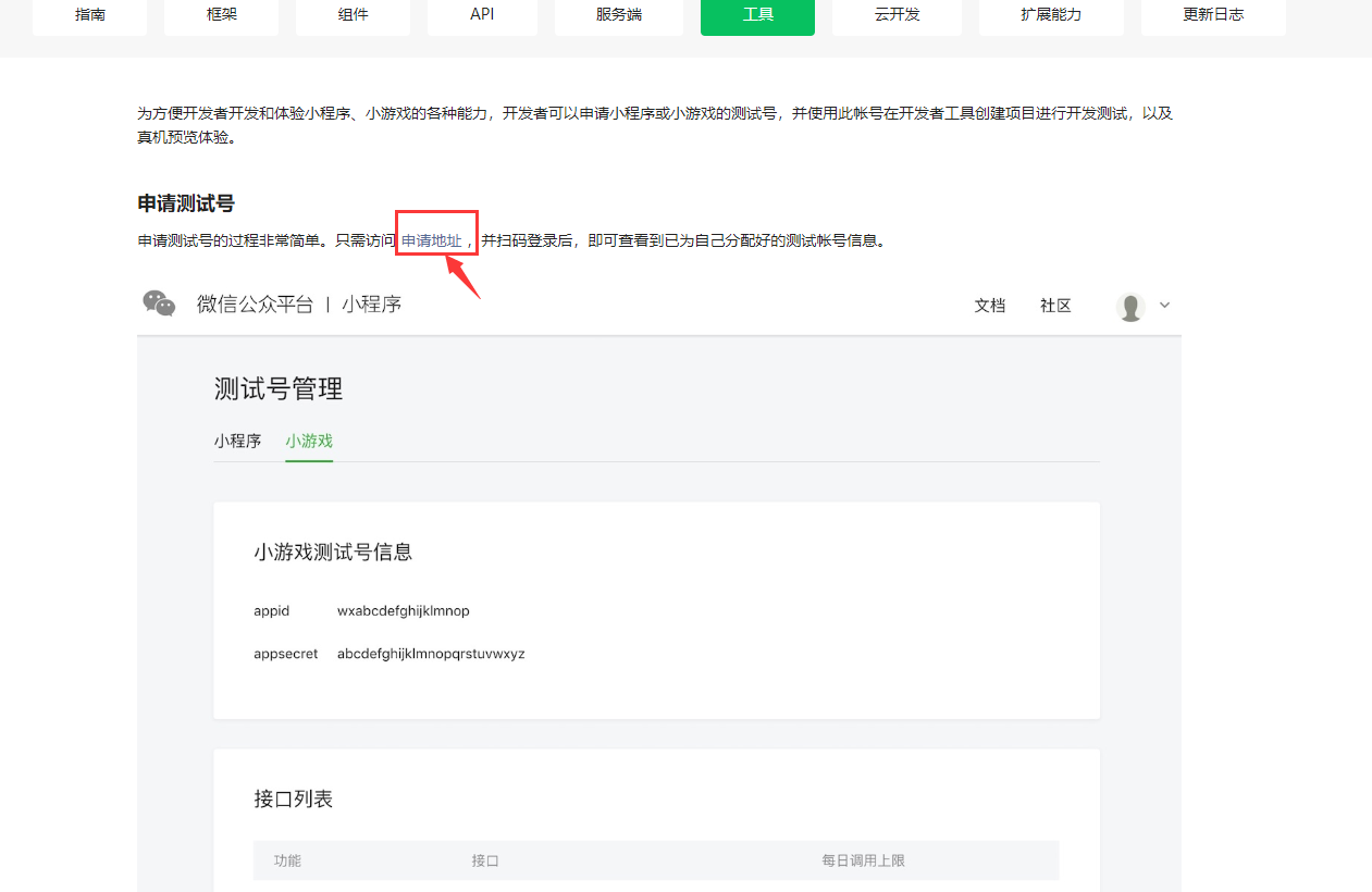 输入图片说明