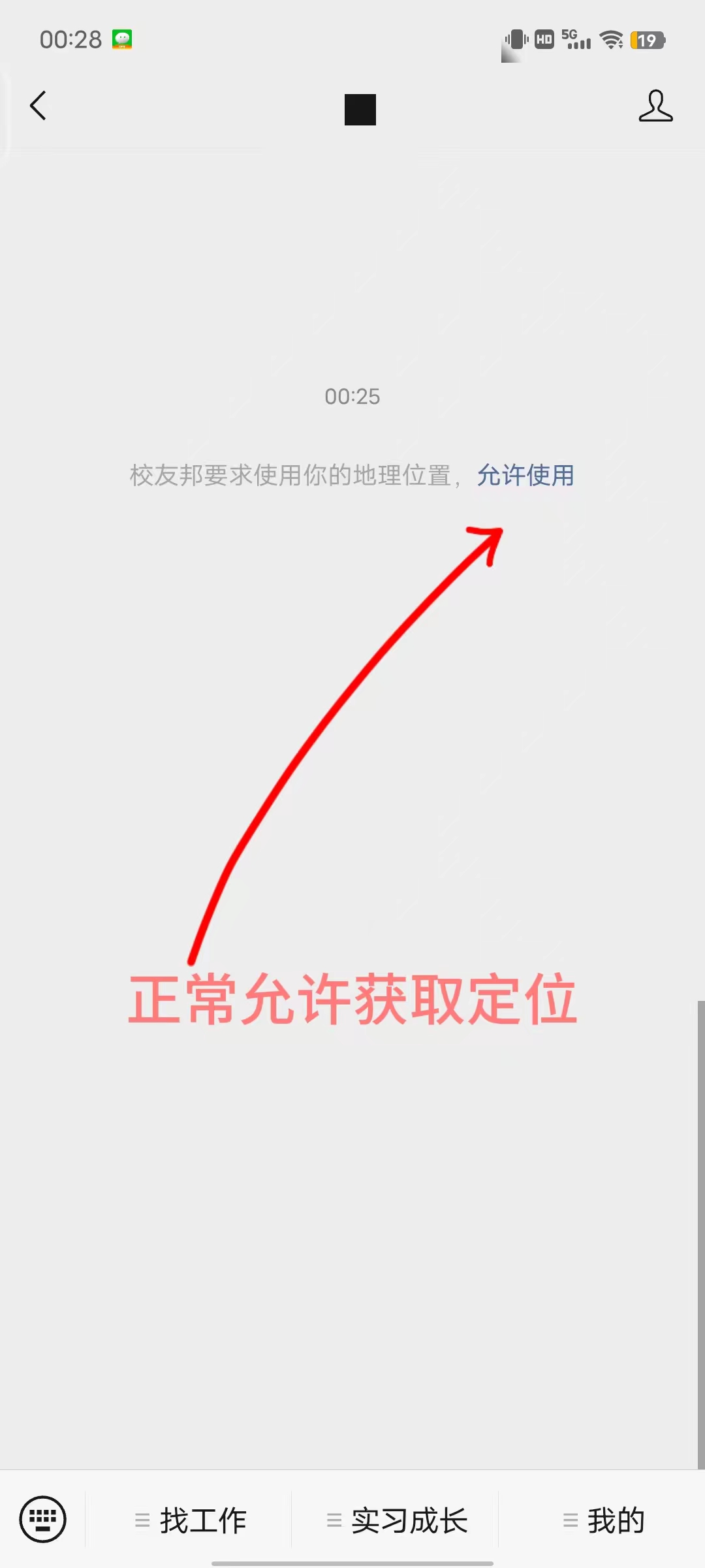 虚拟定位打卡百分百可用 虚拟定位打卡百分百可用