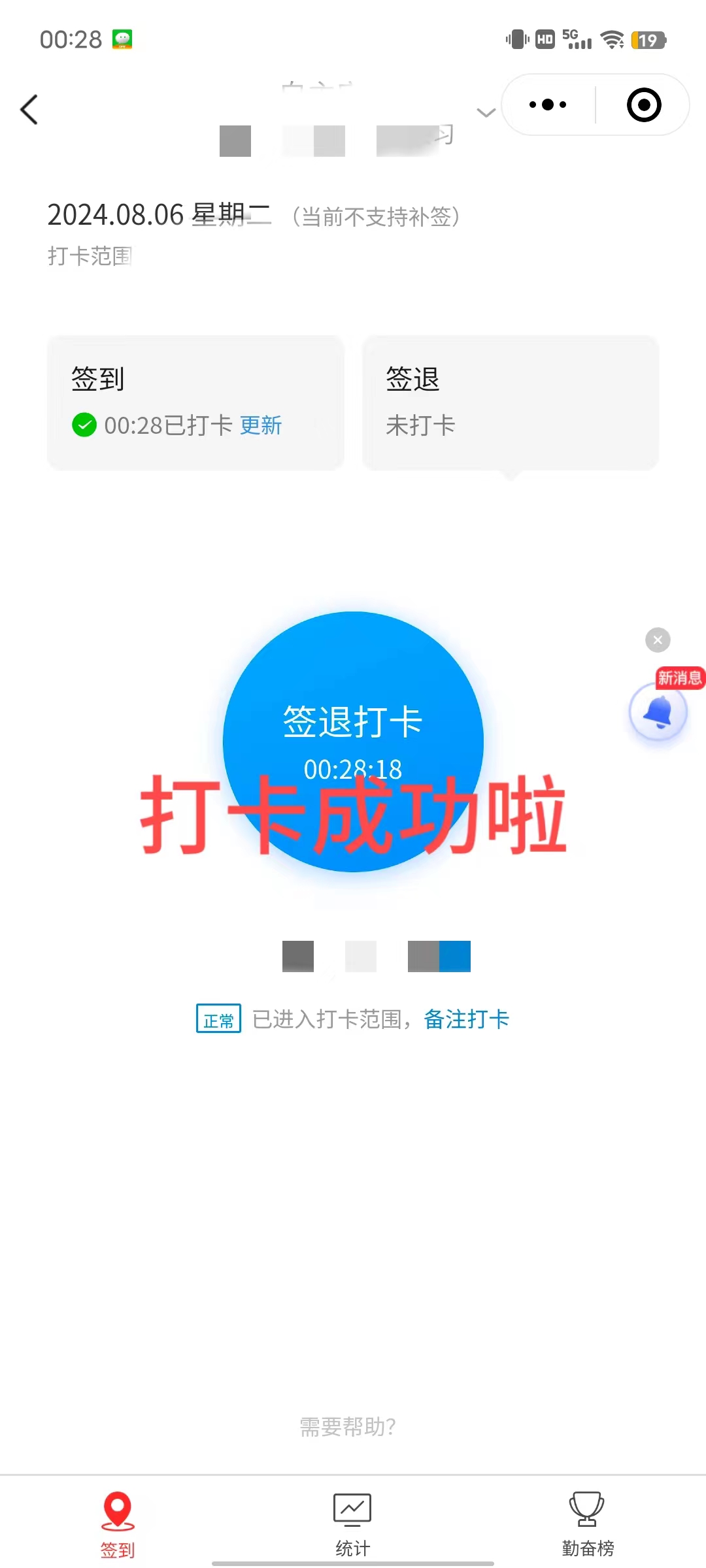 虚拟定位打卡百分百可用 虚拟定位打卡百分百可用