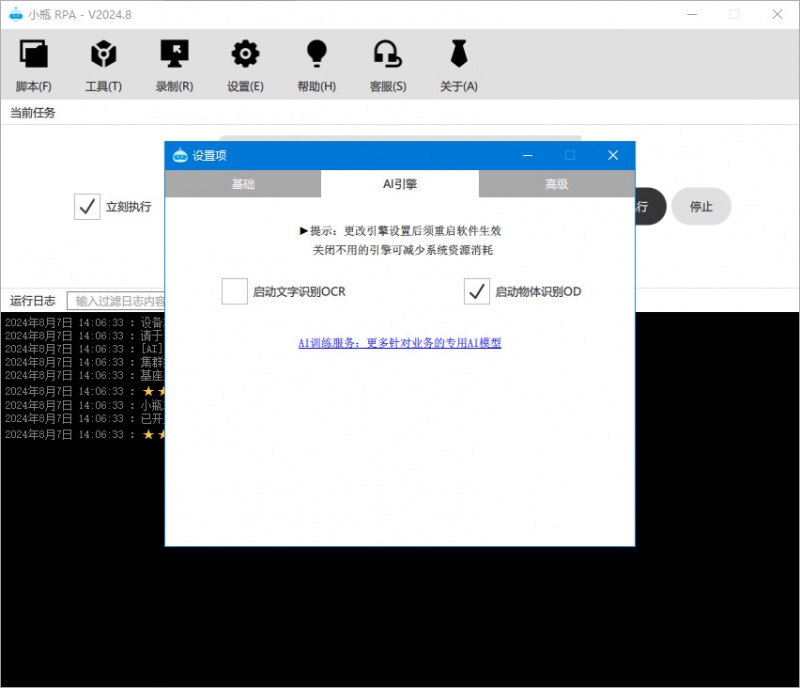 Новая версия Xiaopin RPA выпущена