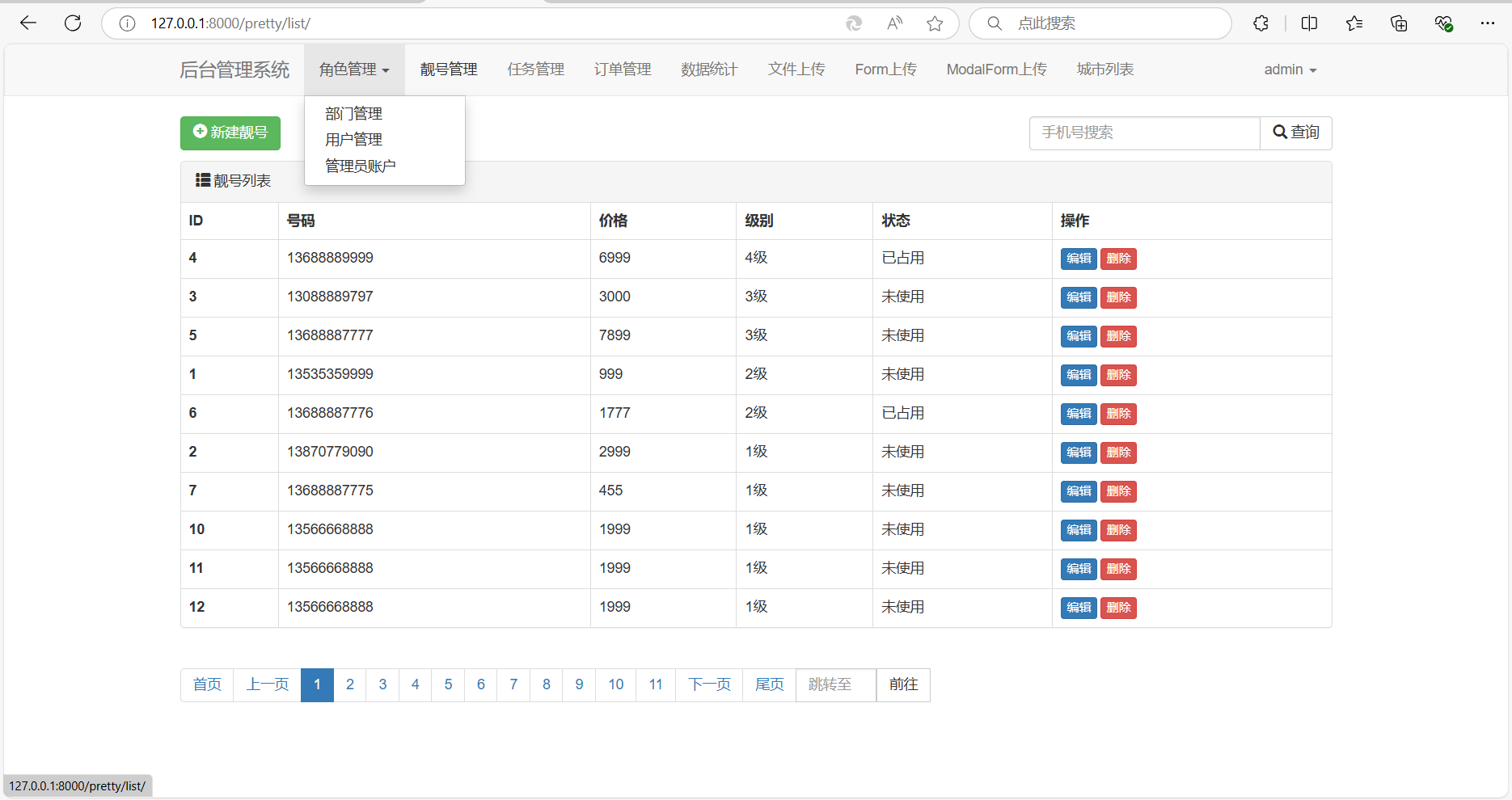 输入图片说明