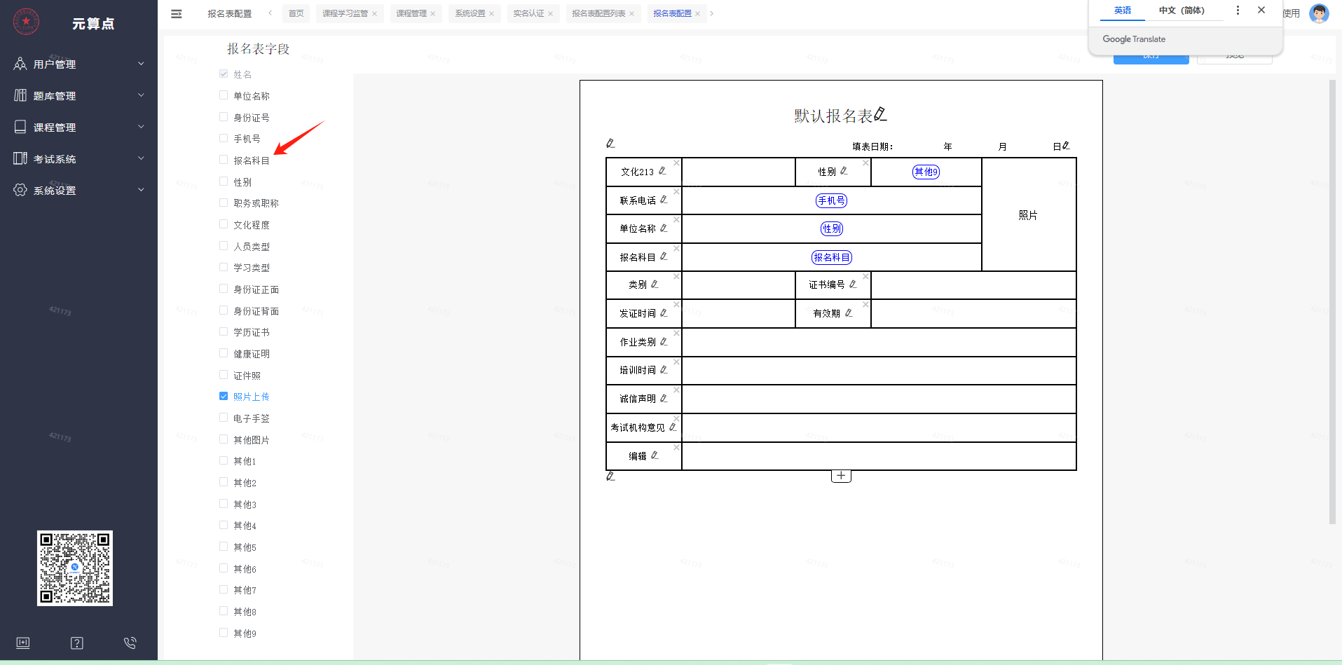 输入图片说明