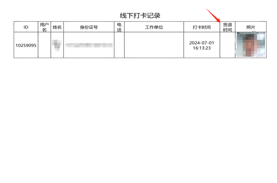 输入图片说明