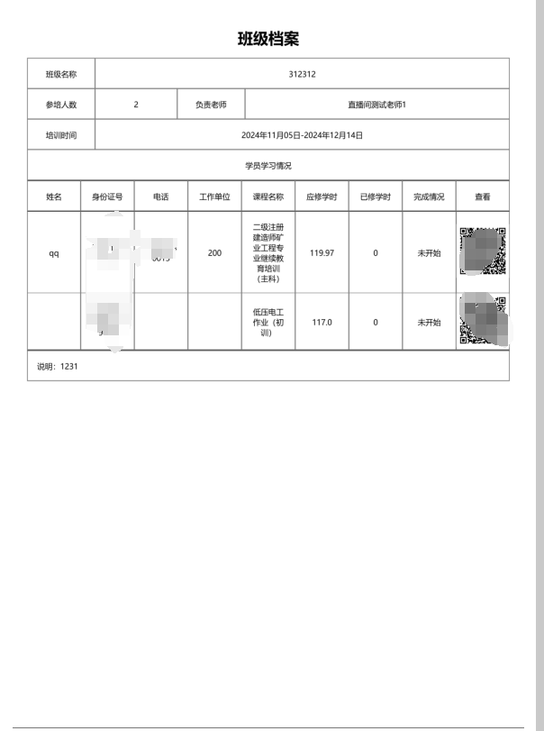 输入图片说明