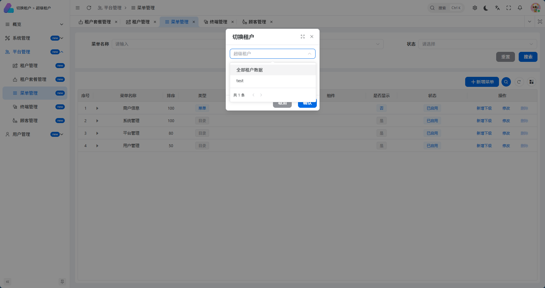 屏幕截图 输入图片说明