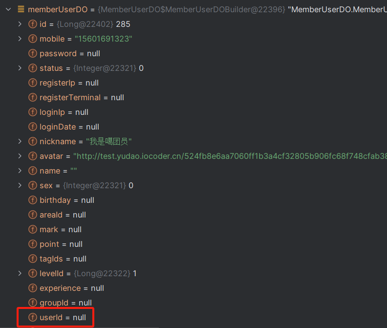 Просмотр UserId DO