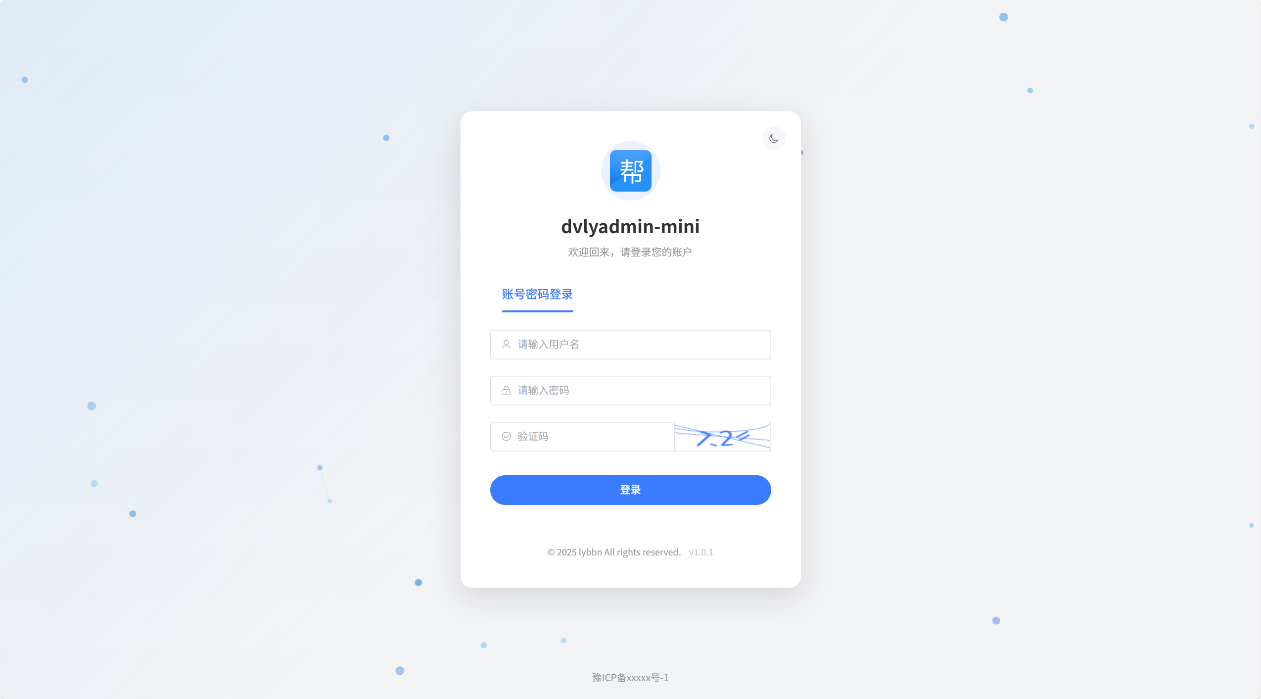 登录