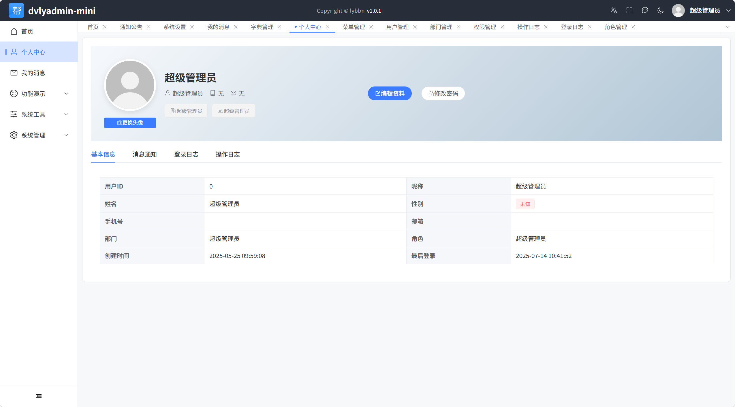个人中心