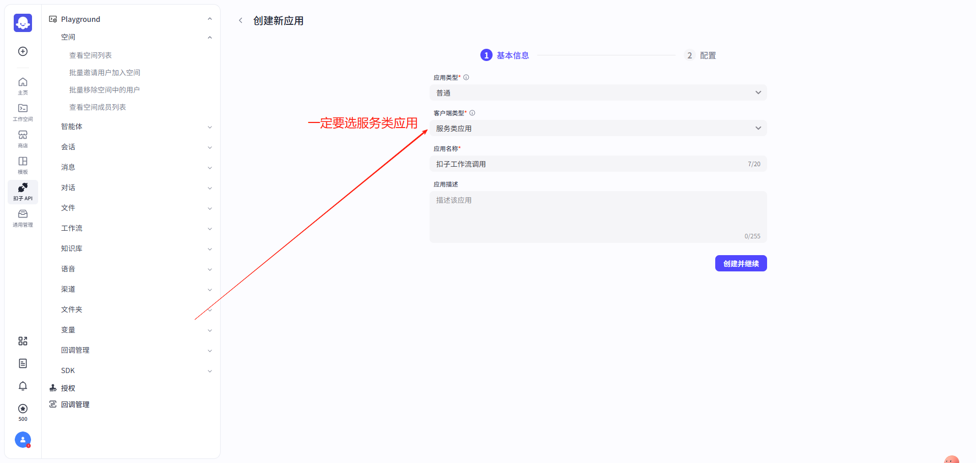 第二步