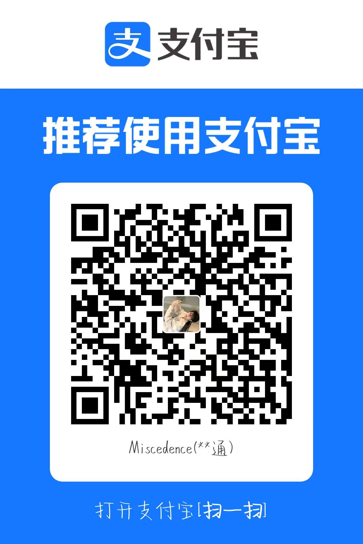 支付宝