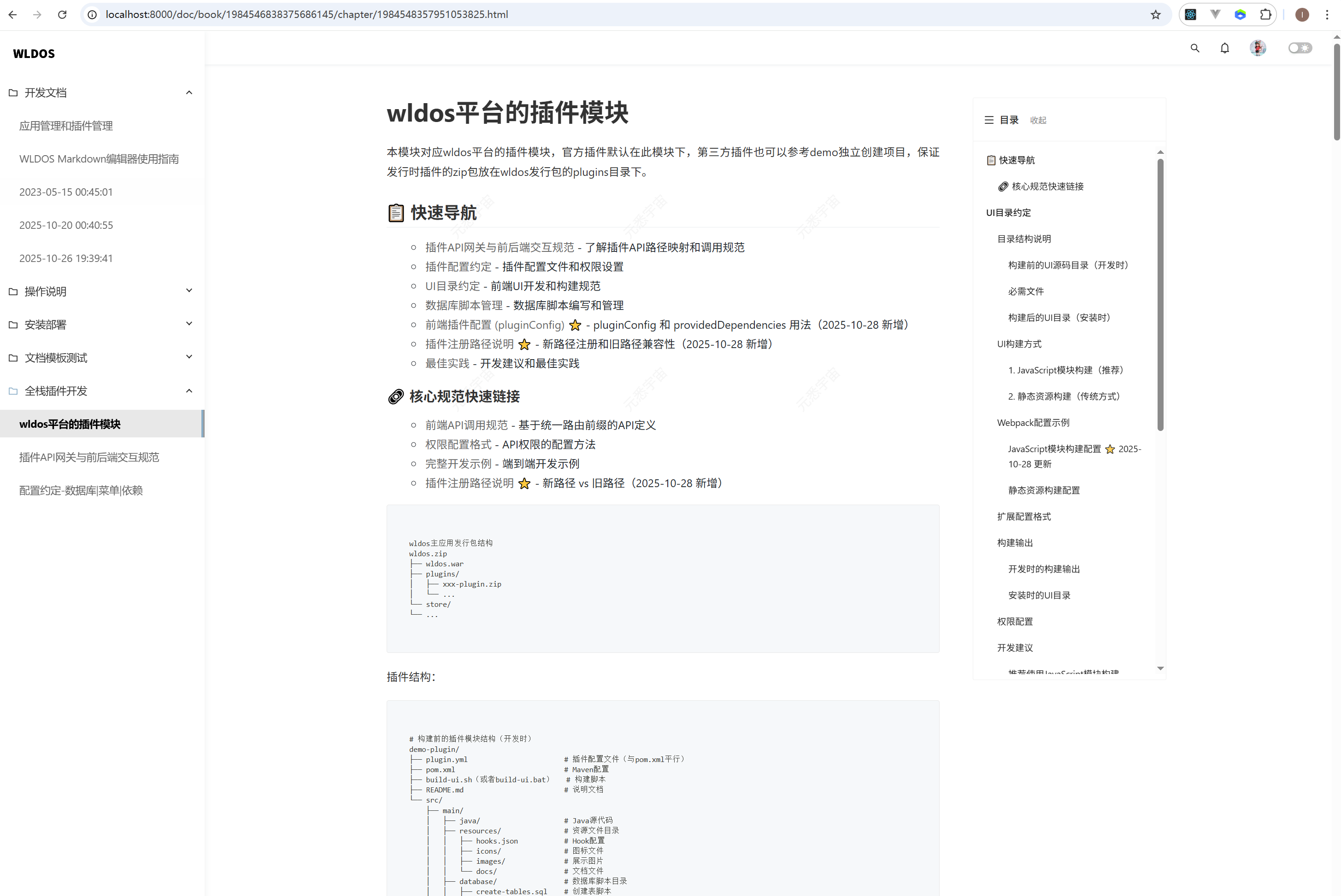 文档库
